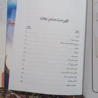 کتاب های صرف و نحو|کتاب و مجله آموزشی|قم, نخودی|دیوار