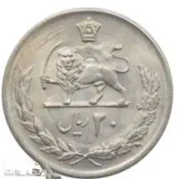 سکه پهلوی