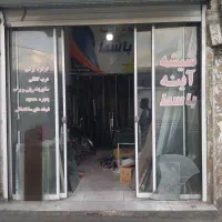شیشه بری