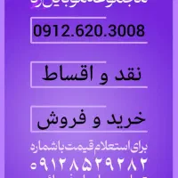 خط نقد واقساط  09126203008
