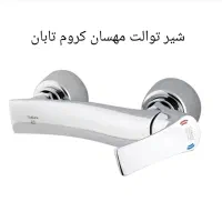 شیرآلات تابان ۲۰ درصد زیر قیمت