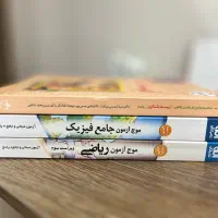 موج‌ آزمون فیزیک و ریاضی و فصل‌ آزمون زیست|کتاب و مجله آموزشی|اصفهان, کوی امیریه|دیوار