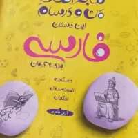 کتاب کار هفتم سوم پنجم وششم|کتاب و مجله آموزشی|مشهد, نکاح|دیوار