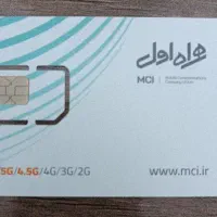 فروش خط دائمی