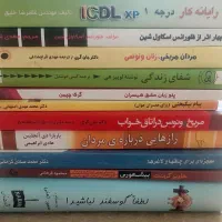 کتابهای روانشناسی زناشویی