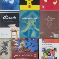 کتاب های تکنولوژی آموزشی