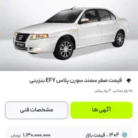 EF7 سورن پلاس فول ۴۰۲|خودرو سواری و وانت|قرچک, زیبا شهر|دیوار