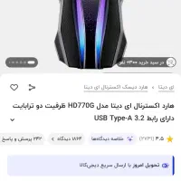 هارد ۲ ترا|قطعات و لوازم جانبی رایانه|همدان, |دیوار