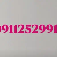 سیم کارت دائمی رند