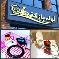 لوله بازکن صفادشت مسکن مهر ماهدشت قپچاق شهرک صنعتی