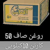 فروش روغن نباتی مخصوص اصناف در گیلان