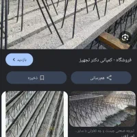 نیرو بتن ریز وبارگیری تیرچه بلوک زن هم هستم