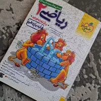 ریاضی ۲ (تجربی) خیلی سبز|کتاب و مجله آموزشی|تهران, جوادیه|دیوار
