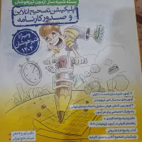 انواع کتاب های تیزهوشان ششم به هفتم|کتاب و مجله آموزشی|لاهیجان, بازکیاگوراب|دیوار