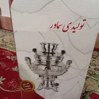 سماور|سماور، چایساز، قهوهساز|مشهد, علی آباد|دیوار