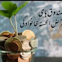نیازمند ضامن برای وام
