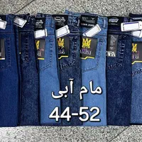 شلوار لی مام استایل (تولیدی کلبه مد)|لباس|قم, نیروگاه|دیوار