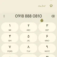 فروش خط رند