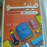 کتاب و جزوه کنکوری
