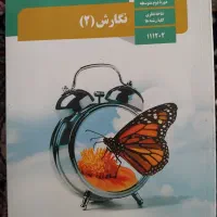 کتاب های درسی یازدهم انسانی|کتاب و مجله آموزشی|مشهد, آیت الله کاشانی|دیوار