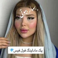 تخفیف خدمات تخصصی ژل بوتاکس مادلینگ مزوتراپی آنزیم