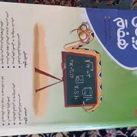 کتاب کمک درسی  ریاضی و علوم هفتم|کتاب و مجله آموزشی|بردسیر, |دیوار