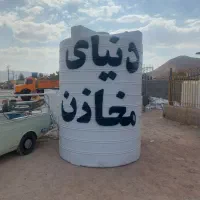 دنیای مخازن از تولید به مصرف