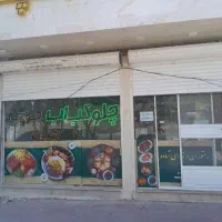 استخدام نیرو خانوم جهت کاردرستوران