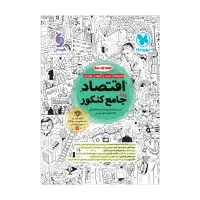جامع کنکور