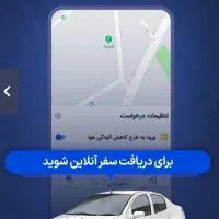 ثبت نام رایگان راننده اسنپ سواری،وانت،موتور+پاداش|استخدام حمل و نقل|شهرکرد, |دیوار