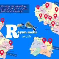 استخدام کارشناس نصب و پشتیبانی اینترنت بیسیم