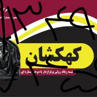 سفره ، کیسه زباله ،فریزر مستقیم از تولید کننده