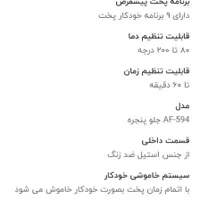 سرخ کن کاملا نو ده لیتری مدل یونیک لایف|اجاق گاز و لوازم برقی پخت‌وپز|اصفهان, احمدآباد|دیوار