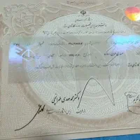 اخذ انواع مدرک تحصیلی دیپلم تا دکتری