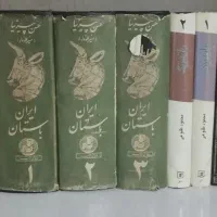 کتاب قدیمی|کتاب و مجله تاریخی|بندر امام خمینی, |دیوار