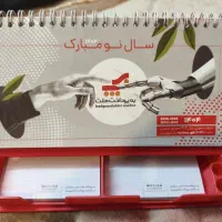 تقویم ۱۴۰۴ یا کاغذ یادداشت