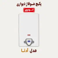 پکیج لورچ مدل آدنا اقساط ۲۴ ماهه