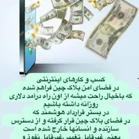 زندگی راحت با فقط درامد دلاری وساعتی|استخدام اداری و مدیریت|تبریز, |دیوار