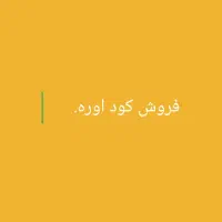 فروش کود اوره