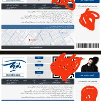 دوتا بلیط کنسرت مهراد جم