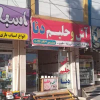 فروش وسایل آش و حلیم با امتیاز مغازه|اجارهٔ مغازه و غرفه|یاسوج, |دیوار