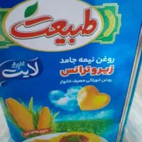 روغن طبیعت ۵کیلویی