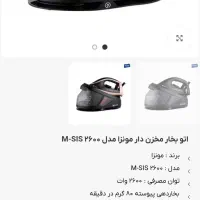 اتو بخار   برند Monza