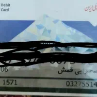 کارت جا به جا شده