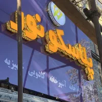 تابلو/تابلو سازی / کامپوزیت /استیل/چنلیوم