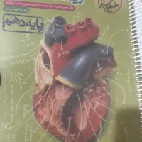 زیست دهم خیلی سبز