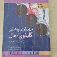 کتاب دانشگاهی رشته های پزشکی و پیراپزشکی