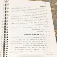 درسنامه(۱) شطرنج|کتاب و مجله آموزشی|اصفهان, مهدی آباد|دیوار