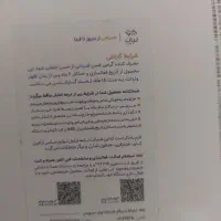 آیفون 16پرو مکس