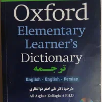 لغت نامه و ترجمه تخصی انگلیسی